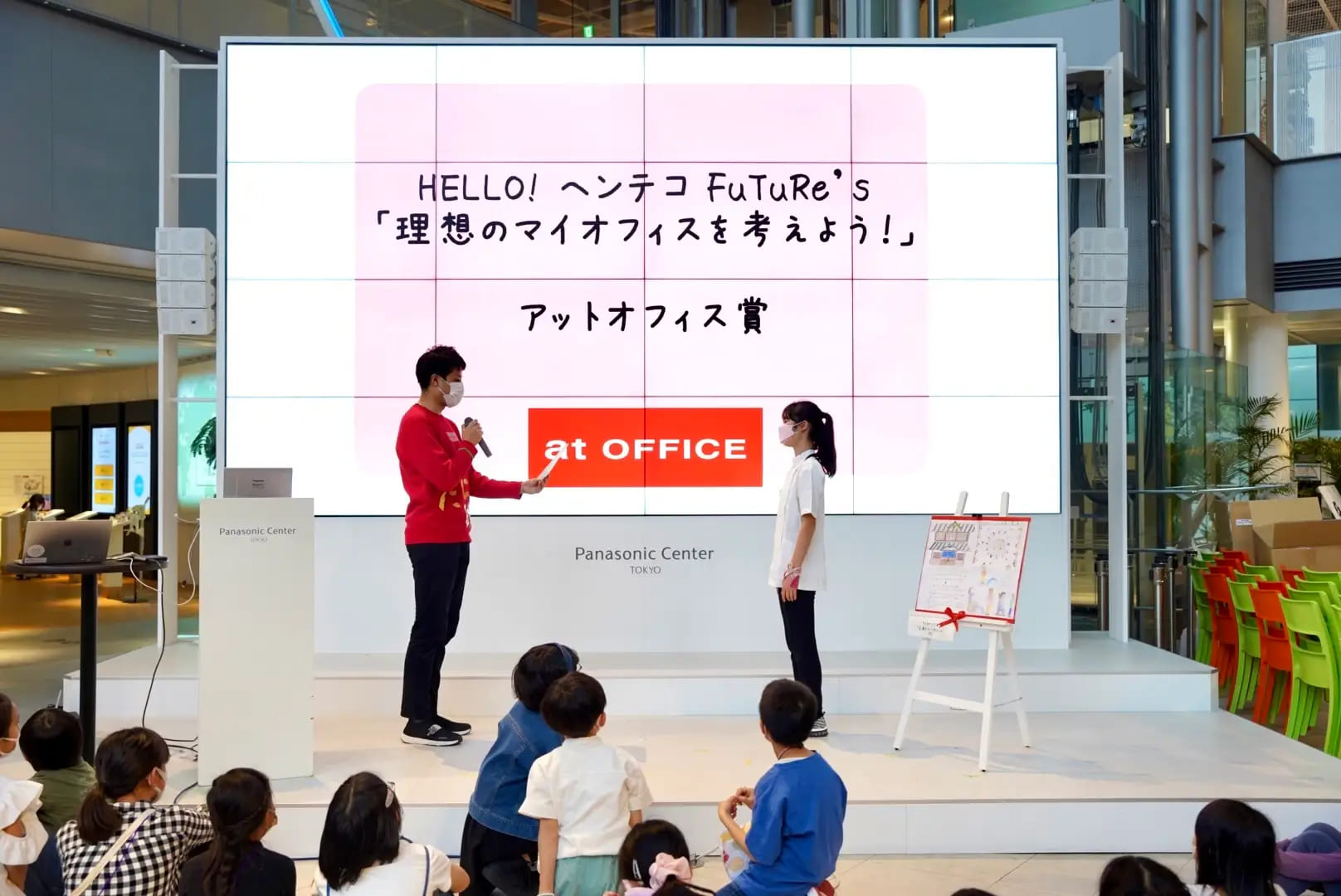 「理想のマイオフィスをデザインせよ」アットオフィス賞