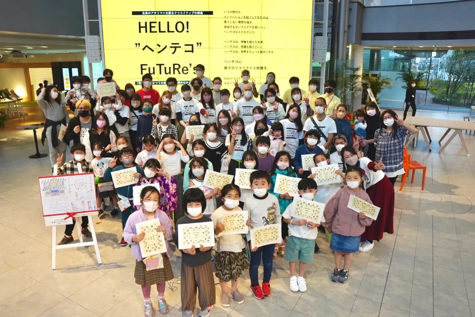 HELLO! ヘンテコ FuTuRe’s Town 2022に参加した子供たち