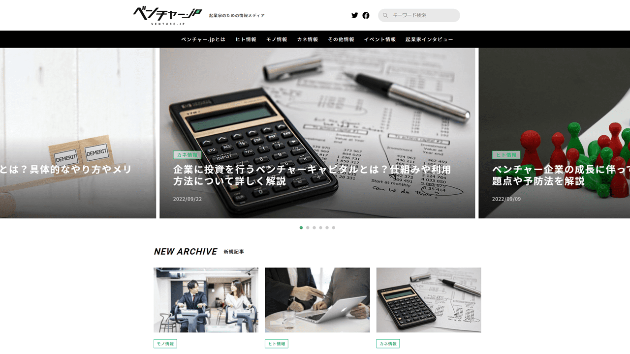 ベンチャー.jp　トップページ画像